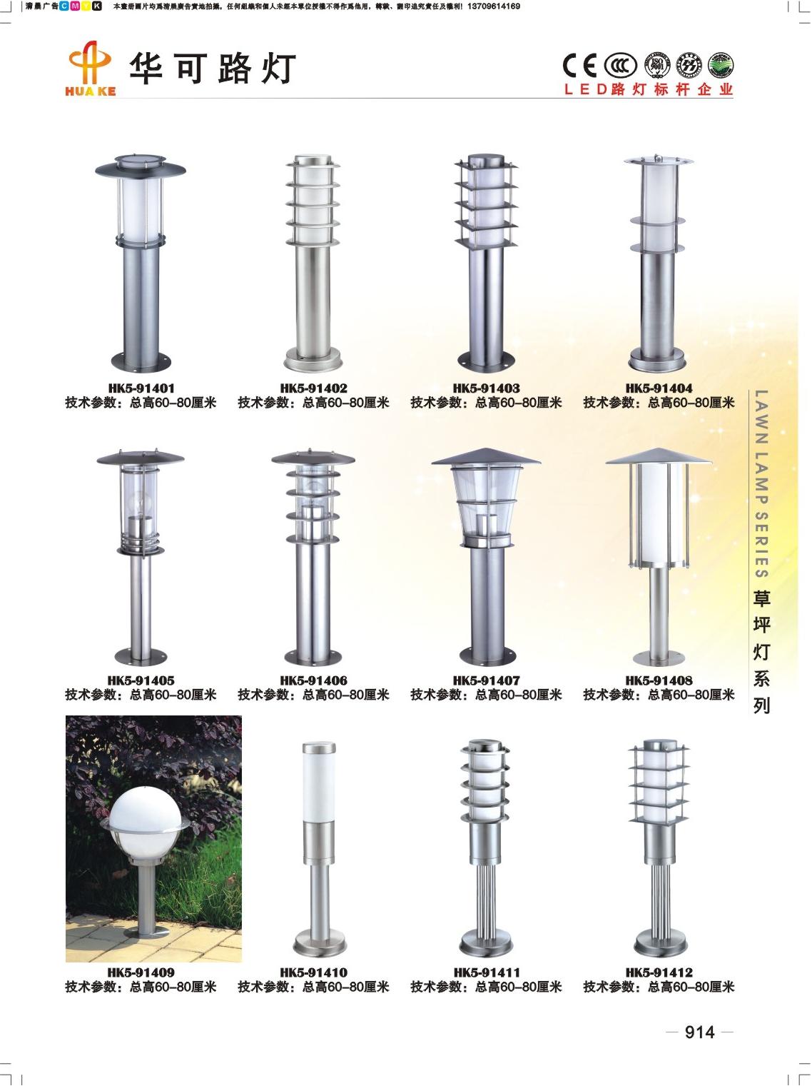 太陽能led草坪燈